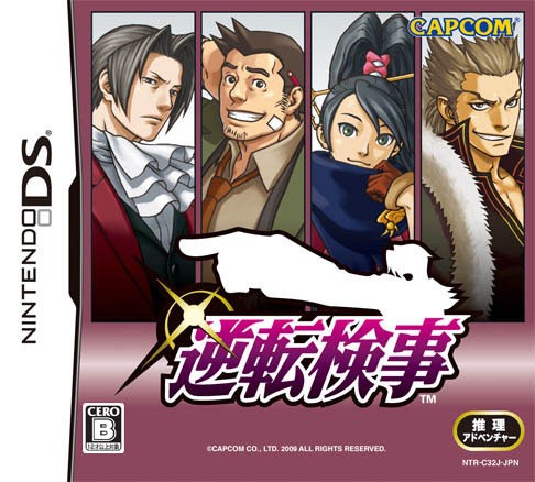 [NDS] Gyakuten Kenji : le spin-off de Phoenix Wright 49a7b95432415