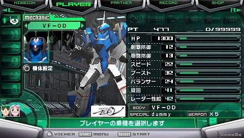 [PSP] Macross Ultimate Frontier 4a6d80b3e1bc7