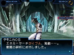 [NDS] Shin Megami Tensei : Strange Journey 4a8bc292617f5