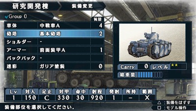 [PSP] Valkyria Chronicles 2 4a606720a0808