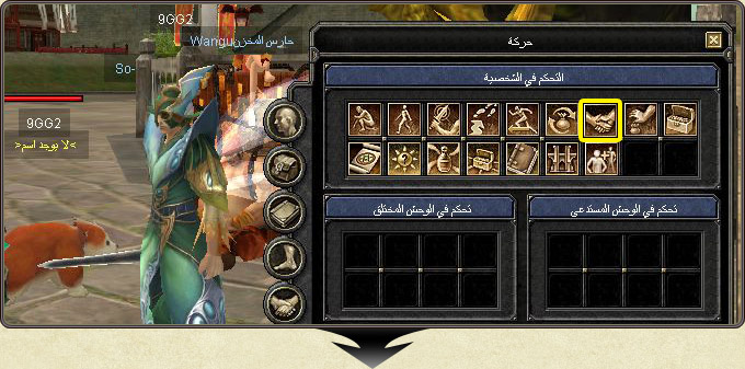  كل ما تريد معرفته عن Silkroad Online ( موضوع كامل متكامل) Party_forming1_1