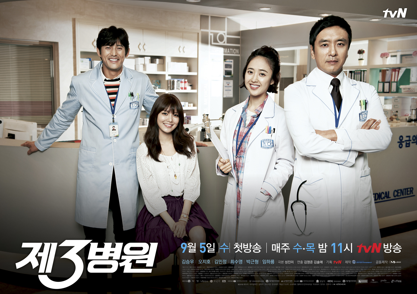 [OTHER][31-07-2012]Hình ảnh từ trường quay "The 3rd Hospital" của SooYoung - Page 3 4KSVWH5IB76CN9AKOPPL