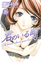 A town where you live ( Kimi no Iru Machi) A-town-where-you-live-manga-volume-16-japonaise-51536