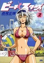 Beach Stars - Beach Stars Beach-stars-manga-volume-2-japonaise-17844