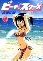 Beach Stars - Beach Stars Beach-stars-manga-volume-4-japonaise-17846