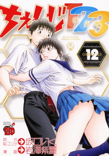 Change 1 2 3 - Change 123 Change-123-manga-volume-12-japonaise-35305