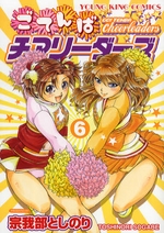 Go  tenba cheerleaders - Go ! Tenba Cheerleaders Go-tenba-cheerleaders-manga-volume-6-japonaise-21040