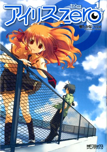 IRIS ZERO - IRIS ZERO Iris-zero-manga-volume-1-japonaise-48008