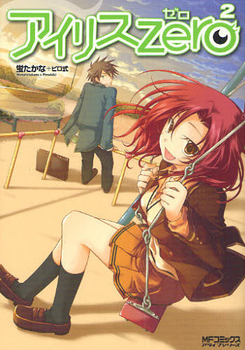 IRIS ZERO - IRIS ZERO Iris-zero-manga-volume-2-japonaise-48009