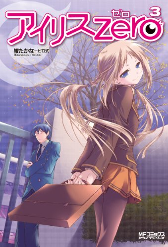 IRIS ZERO - IRIS ZERO Iris-zero-manga-volume-3-japonaise-48010