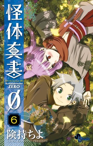 kaitai - Kaitai Shinsho Zero Kaitai-shinsho-0-manga-volume-6-japonaise-47888