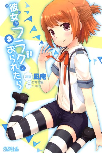 KANOJO GA FLAG O ORARETARA Kanojo-ga-flag-wo-oraretara-manga-volume-3-simple-67960