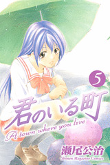 A town where you live ( Kimi no Iru Machi) Kimi-no-iru-machi-manga-volume-5-japonaise-21001