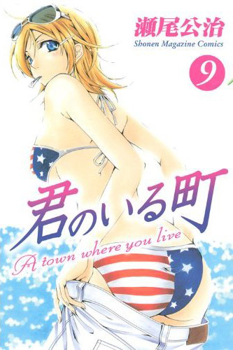 Kimi iru no machi va avoir une srie anim!!!!!!! Kimi-no-iru-machi-manga-volume-9-japonaise-31905