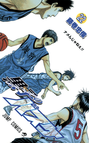 Kuroko no Basket -  Les couvertures et les sorties !  Kuroko-s-basket-manga-volume-22-japonaise-73680