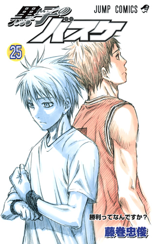Kuroko no Basket -  Les couvertures et les sorties !  Kuroko-s-basket-manga-volume-25-japonaise-77497