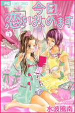 KYOU, KOI WO HAJIMEMASU (a.k.a Tsubaki Love) Kyou-koi-wo-hajimemasu-manga-volume-5-japonaise-32561