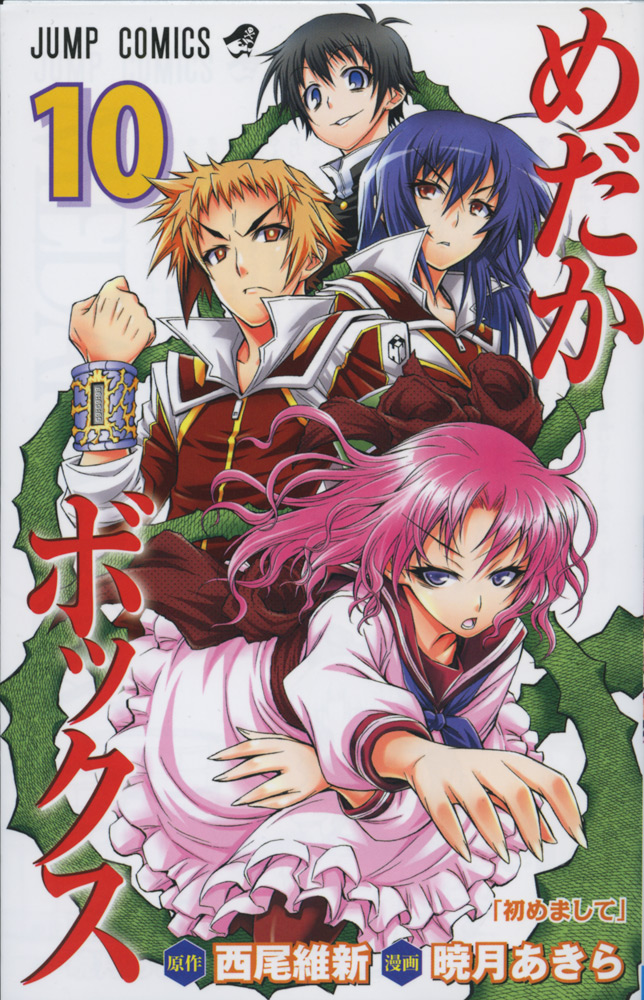 Medaka box - [Termin] Medaka Box Medaka-box-manga-volume-10-japonaise-45406