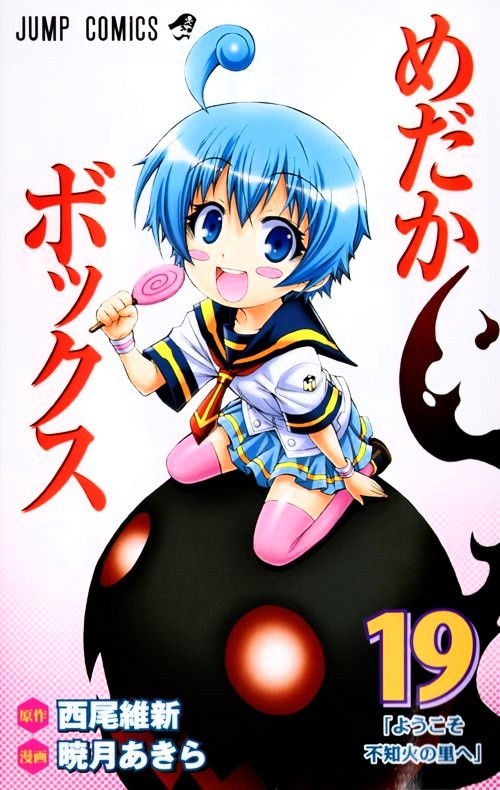 Medaka box - [Termin] Medaka Box Medaka-box-manga-volume-19-japonaise-73194