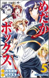 Medaka box - [Termin] Medaka Box Medaka-box-manga-volume-5-japonaise-35961