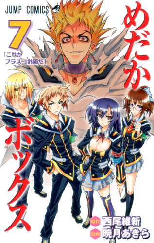 Medaka box - [Termin] Medaka Box Medaka-box-manga-volume-7-japonaise-39013