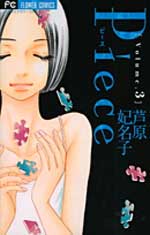 piece - [MANGA] Piece Piece-manga-volume-3-japonaise-35915