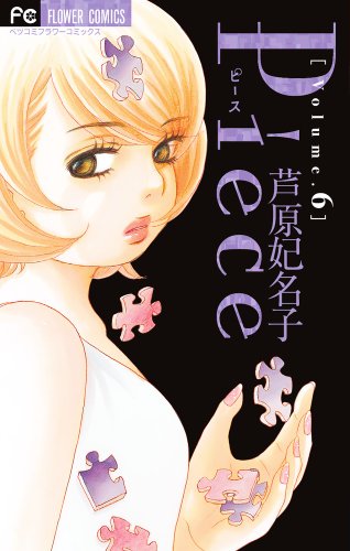 piece - [MANGA] Piece Piece-manga-volume-6-japonaise-48949