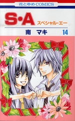 S - A (a.k.a Special A) Special-a-manga-volume-14-japonaise-26329