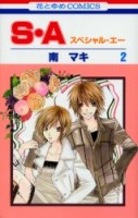 S - A (a.k.a Special A) Special-a-manga-volume-2-japonaise-27316