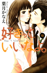 Suki-tte li na yo (say ''i love you'') Sukitte-ii-na-yo-manga-volume-10-japonaise-70436