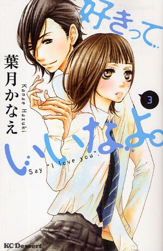 [MANGA/ANIME] Say I Love You (Sukitte Iina Yo) Sukitte-ii-na-yo-manga-volume-3-japonaise-23566