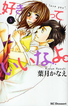 Suki-tte li na yo (say ''i love you'') Sukitte-ii-na-yo-manga-volume-5-japonaise-38440