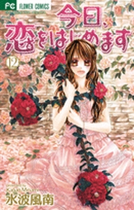 KYOU, KOI WO HAJIMEMASU (a.k.a Tsubaki Love) Tsubaki-love-manga-volume-12-japonaise-48175