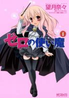 Zero no Tsukaima Zero-no-tsukaima-manga-volume-1-japonaise-31056