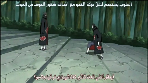 Naruto Shippuuden sous titrage arabe 1245390709