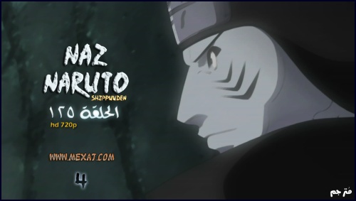 ناروتو شيبودن الحلقة 125 Naruto Shippuden 125 الاختفاء مترجمة للعربية