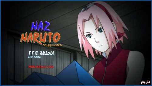 ناروتو شيبودن 224 | الحلقة 224 من ناروتو شيبودن مترجم | 224 Naruto Shippuuden 1313078066