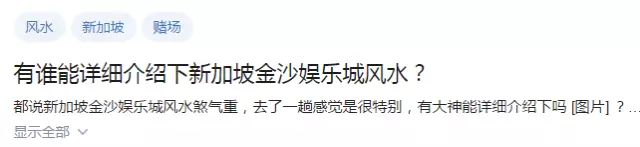 孔令辉涉赌的MBS滨海湾金沙|赌场www.mbs8888.com酒店，原来这么有料！ 5317b6fa7274497bbbe643499bf3fc5e