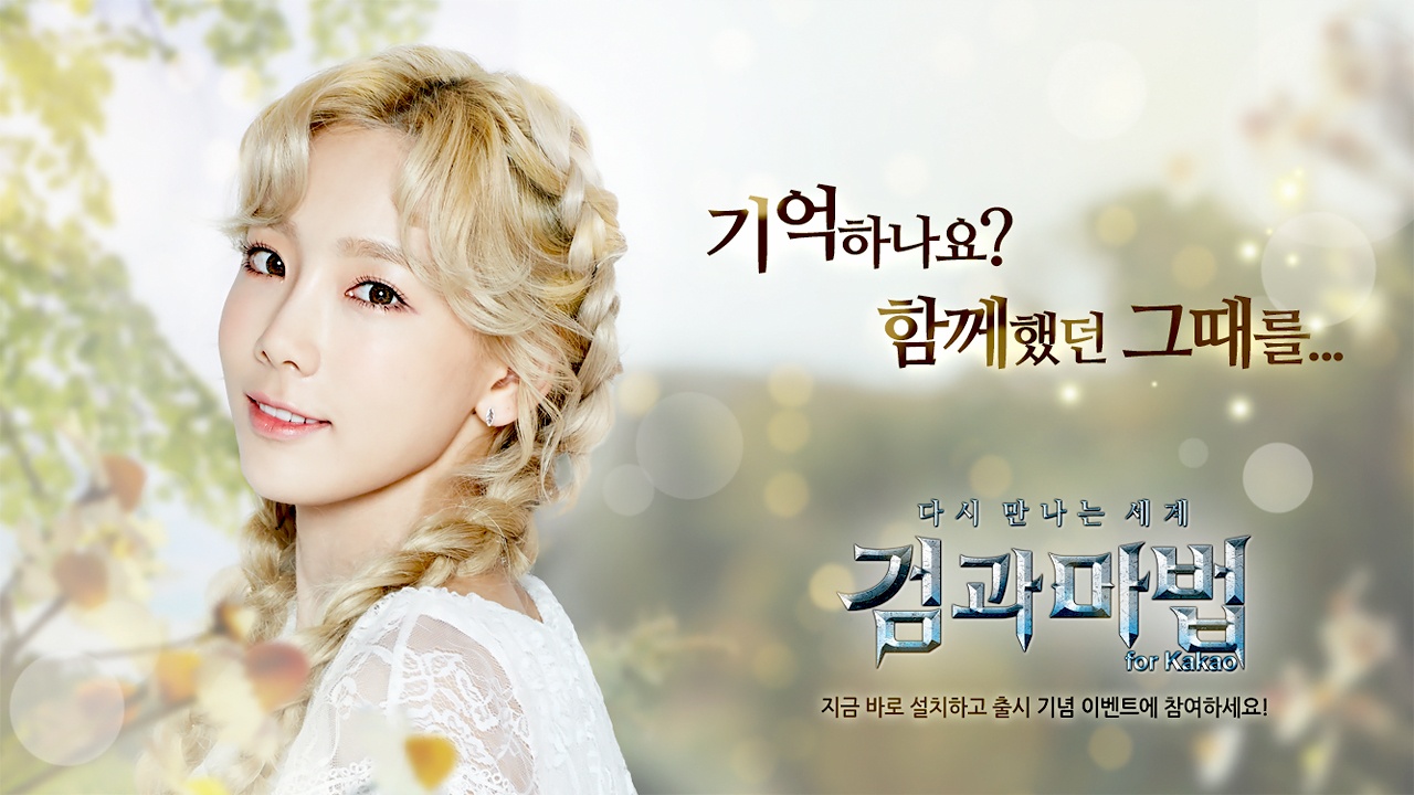 [OTHER][27-05-2016]TaeYeon trở thành người mẫu mới cho Kakao Mobile Game - "Sword and Magic" 0000699045_DP000103_20160601211838