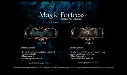 Magic Fortress เกมเบราเซอร์ที่อลังการที่สุดในประเทศไทย 21221_01