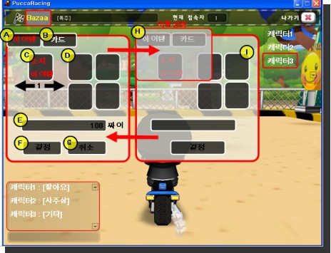 Pucca racing 2 !!! เลื่อนออกไป !! 23609_04