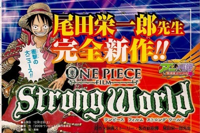 Cosplay Around the World รวมภาพพลคนคอสเพลย์จากทั่วโลกกับ One Piece The Movie : Strong World 44258_logo_1