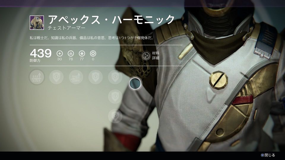 [Rumeur] Destiny : La Maison des Loups (DLC 2) disponible en mai ? Ob_479329_zk7i6sy