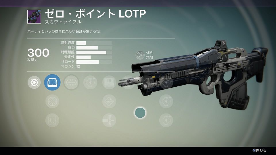 [Rumeur] Destiny : La Maison des Loups (DLC 2) disponible en mai ? Ob_5af8c4_lyfapil