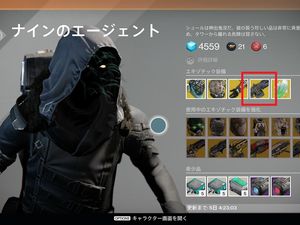  [Rumeur] Destiny : Xûr pas aléatoire ? Date et items de la prochaine Bannière de Fer révélés ?  Ob_38c1b7_ormljtc