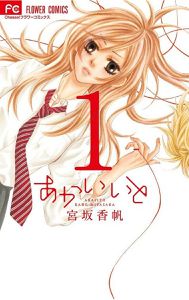 [Sumire] Akai ito Akai-ito-vol01-cover