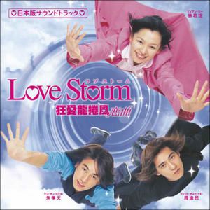 حلقات الدراما Love Storm 123_cjls-01_0_1