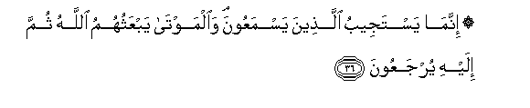 Los signos de parada en el Sagrado Corán - علامات الوقف 6_36
