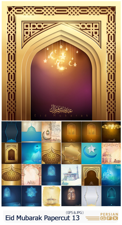 صور متنوعة للتهنئة بشهر رمضان المبارك 1559208609_eid.mubarak.papercut.style.13