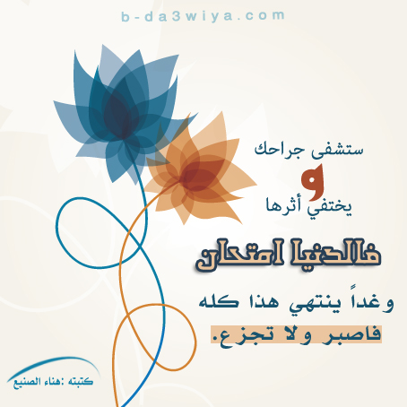  آيات الصبر في القرآن الكريم 279741